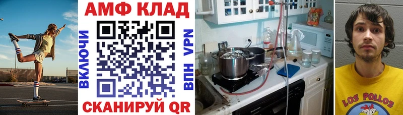 АМФ VHQ  Купить закладки  Пермь 