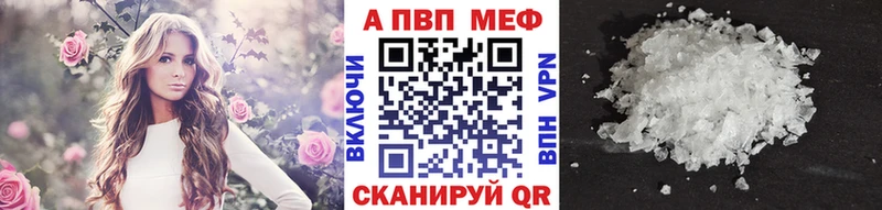 Купить закладки  Пермь  Alfa_PVP мука 
